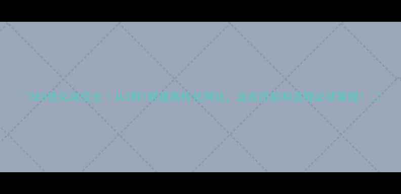 图片 ✨SEO优化岗位全｜从0到1搭建高转化网站，这些技能和流程必须掌握！🔥