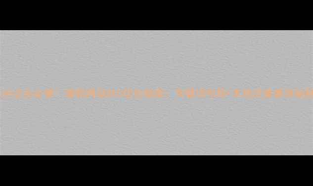 图片 光谷企业必看！爆款网站SEO优化指南：关键词布局+本地流量暴涨秘籍1