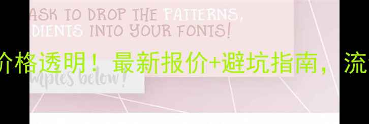 图片 🔥武汉网站优化排名价格透明！最新报价+避坑指南，流量翻倍秘籍大公开🔥1