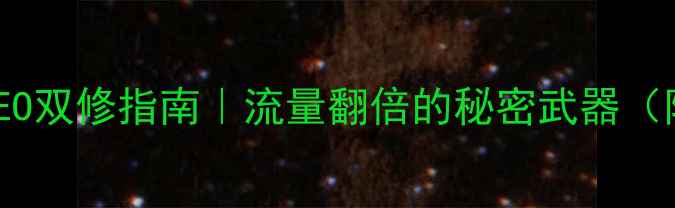 图片 🔥网站设计+SEO双修指南｜流量翻倍的秘密武器（附实操模板）2