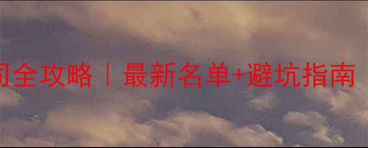 图片 🔥郑州手机方案公司全攻略｜最新名单+避坑指南（附免费咨询入口）